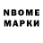 Марки NBOMe 1,8мг Christopher Yap