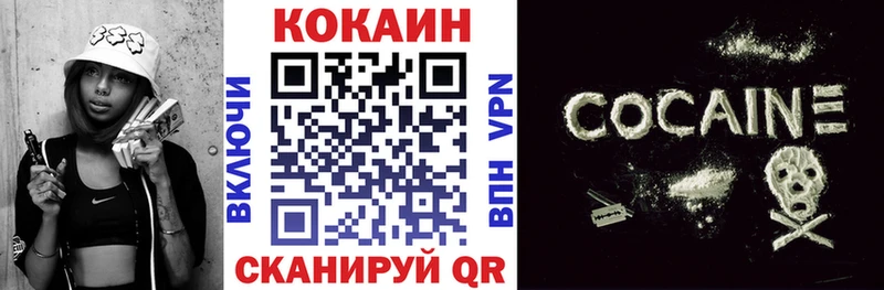 COCAIN VHQ  купить закладку  Бобров 