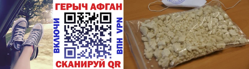 как найти закладки  кракен ONION  ГЕРОИН афганец  Бобров 