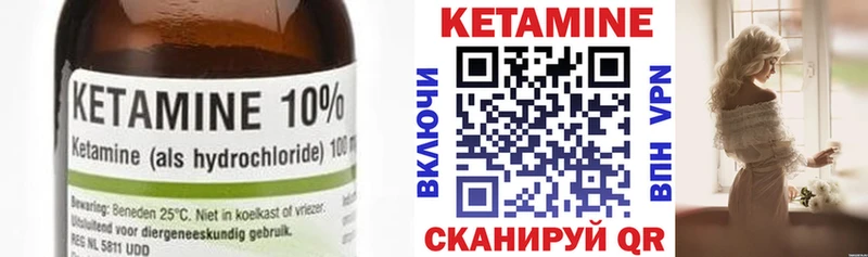 КЕТАМИН VHQ  Бобров 