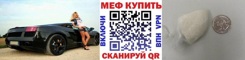 МЕФ кристаллы Бобров